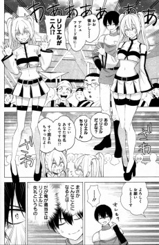 Extrait de 2.5 Dimensional Seduction (Japonais) -8- Volume 8