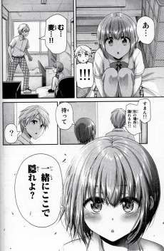 Extrait de Fechippuru ~Our Innocent Love~ -7- Volume 7