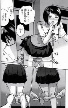 Extrait de Onegai, Nugashite. -2- Volume 2