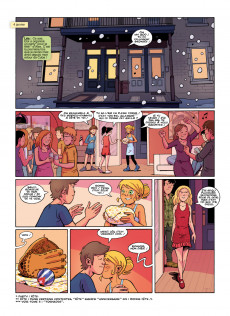 Extrait de La vie compliquée de Léa Olivier -9- Blizzard