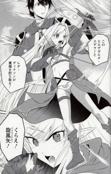 Extrait de Ossan Teihen Chiyushi to Mana Musume no Henkyou Raifu -2- Volume 2