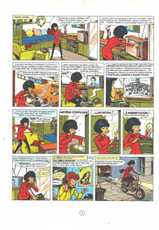 Extrait de Yoko Tsuno (en portugais - Verbo) -2- A forja de Vulcano