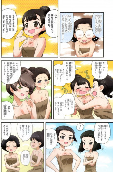 Extrait de Girls und Panzer - Motto Love Love Sakusen Desu ! -16- Volume 16