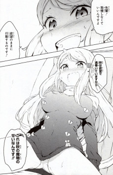 Extrait de Imouto Sae Ireba Ii. Gaiden : Imouto ni Saenareba Ii ! -3- Volume 3