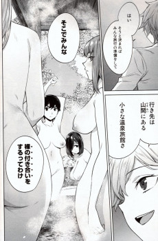 Extrait de Tamarowa -6- Volume 6