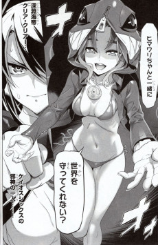 Extrait de Mahou Shoujo Flaming Star -1- Volume 1