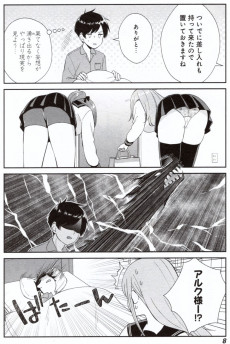 Extrait de World's End Harem - Fantasia Academy (en japonais) -2- Volume 2