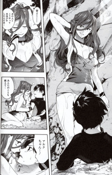 Extrait de World's End Harem - Fantasia (en japonais) -8- Volume 8