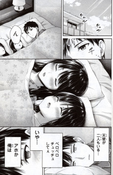 Extrait de Fechippuru ~Our Innocent Love~ -9- Volume 9