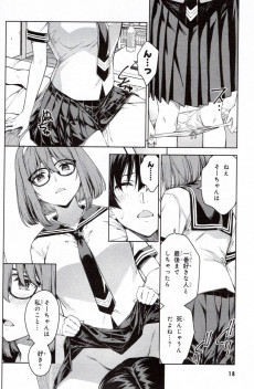 Extrait de Lust Geass -6- Volume 6