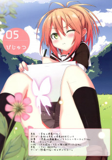 Extrait de (AUT) Takanashi, Sora - Shiori -memories-