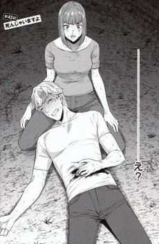 Extrait de Tamarowa -7- Volume 7