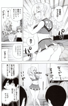 Extrait de 2.5 Dimensional Seduction (Japonais) -11- Volume 11