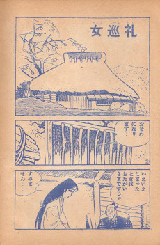 Extrait de Sasuke (en japonais) - Sanpei Shirato Sasuke S38/10