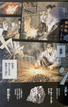 Extrait de Shōnen Jump (Weekly Shōnen Jump) -202342- Issue #42