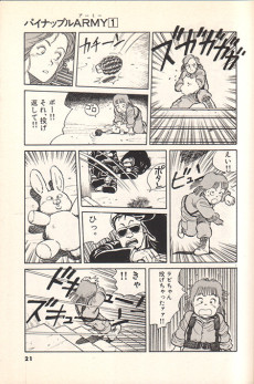 Extrait de Pineapple Army (en Japonais) -1- Operation 1 - The Army of Five