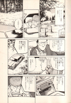 Extrait de Pineapple Army (en Japonais) -2- Operation 2 - The White Chaser