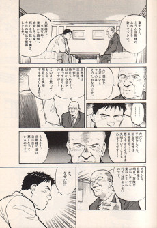 Extrait de Pineapple Army (en Japonais) -4- Operation 4 - Prayer of Thanks