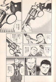 Extrait de Pineapple Army (en Japonais) -5- Operation 5 - Jacaranda Blossom