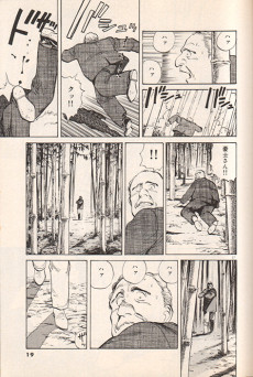 Extrait de Pineapple Army (en Japonais) -6- Operation 6 - A Man on the Loch