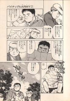 Extrait de Pineapple Army (en Japonais) -7- Operation 7 - King of the Road