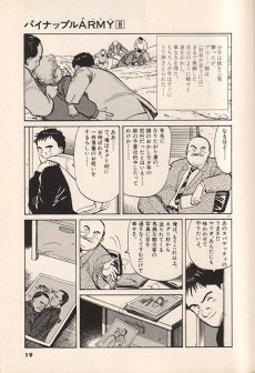 Extrait de Pineapple Army (en Japonais) -8- Operation 8 - Ace in the Hole