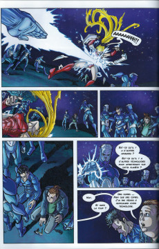 Extrait de Exsilium - Tome 1