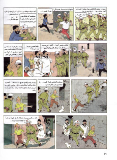 Extrait de Tintin (en langues étrangères) -9Farsi-Nasr- Le crabe aux pinces d'or