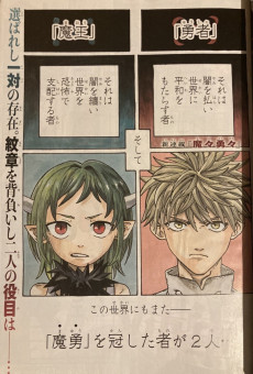 Extrait de Shōnen Jump (Weekly Shōnen Jump) -202341- Issue #41