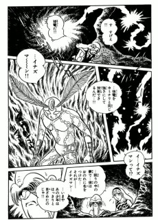 Extrait de Inazuman - Tome 1