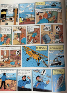 Extrait de Tintin (en langues étrangères) -19Indi- Ghulamo Ke Saudagar