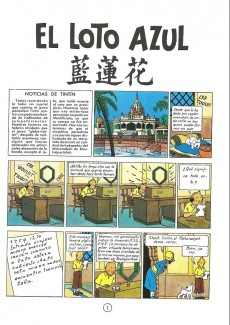Extrait de Tintín (Las Aventuras de) -5a2005- El Loto Azul