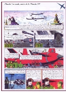 Extrait de Blake et Mortimer (Divers) -HS- Les Secrets de l'