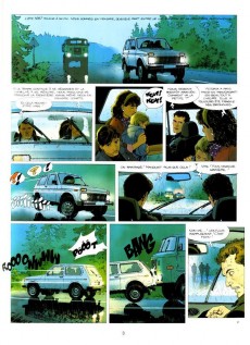 Extrait de Alpha -5- Sanctions