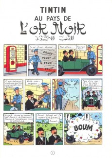 Extrait de Tintin -15- Au pays de l'or noir