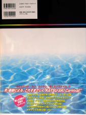 Verso de (AUT) Katsu Aki - Carnival - Katsu Aki World