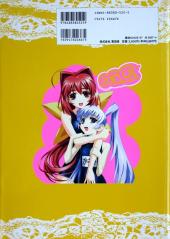 Verso de CGC - Cutey girls collection