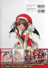 Verso de (AUT) Sano, Toshihide -2- Toshihide Sano Illustrations