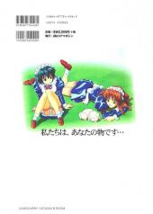 Verso de Kara no Nakano Kotori & Hinadori no Saezuri Meido Hakusho - Visual book