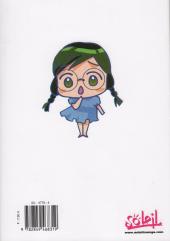 Verso de High school girls -3- Tome 3