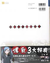 Verso de Ikkitousen - Ikki tousen book of big breasts
