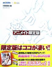 Verso de Ikkitousen -COF- Ikkitousen book of big breasts