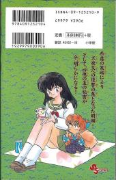 Verso de Inuyasha (en japonais) -10- Tome 10