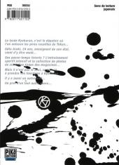 Verso de Kamen teacher -1- Volume 1