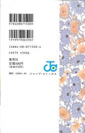 Verso de Kenshin le vagabond (en japonais) -2- Tome 2