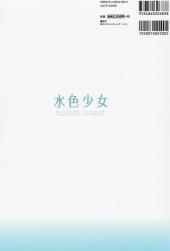 Verso de Mizuiro syoujo - Kuuchuu yousai illustrations
