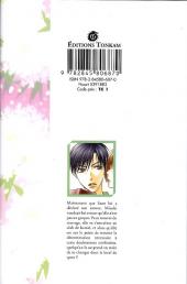 Verso de Parmi eux - Hana Kimi -22- Tome 22