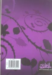 Verso de Rozen maiden -5- Volume 5