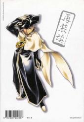 Verso de Saiyuki reload -5- Volume 5