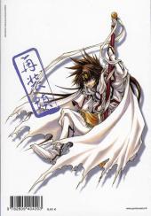 Verso de Saiyuki reload -7- Volume 7